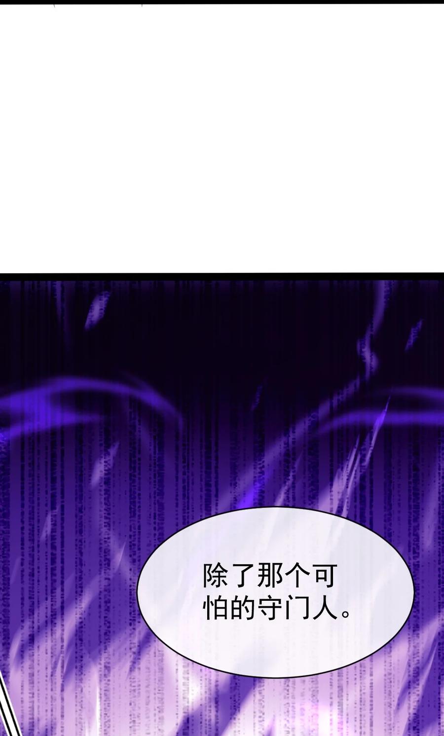 295薇儿的梦-魔兽剑圣异界纵横-大周互娱（第31张）