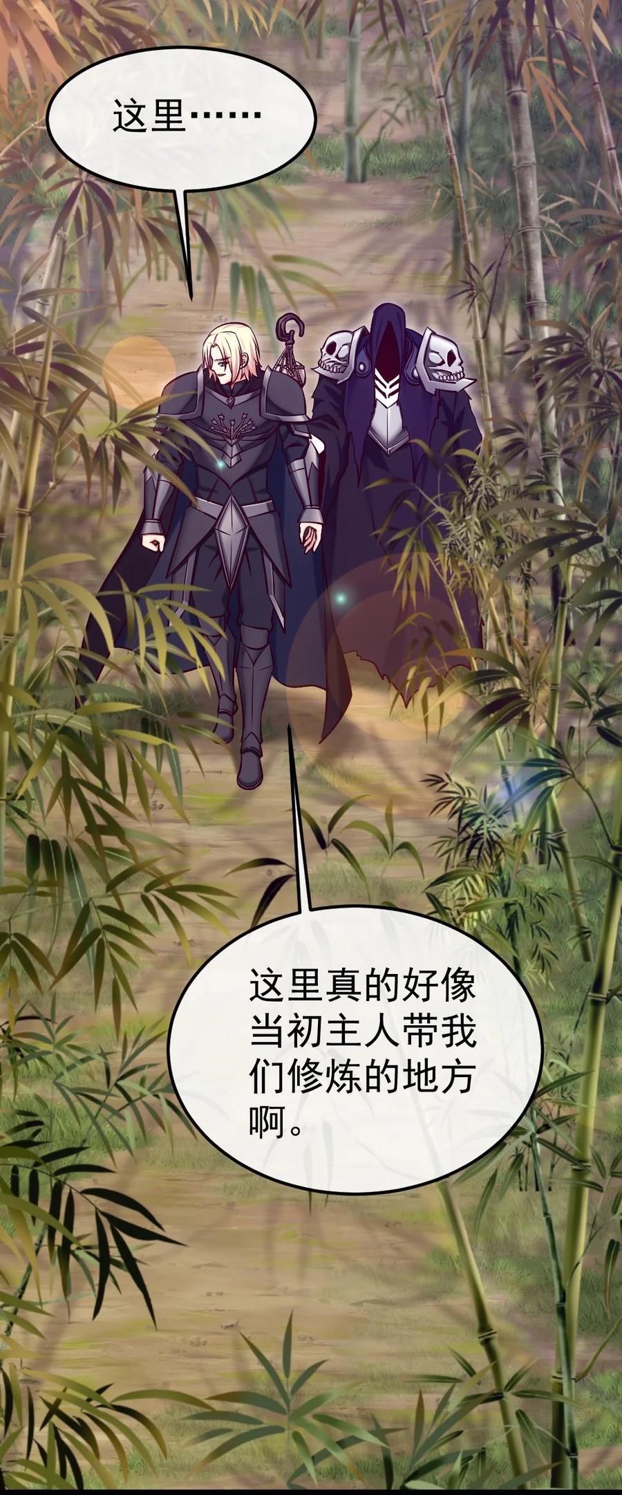 295薇儿的梦-魔兽剑圣异界纵横-大周互娱（第14张）