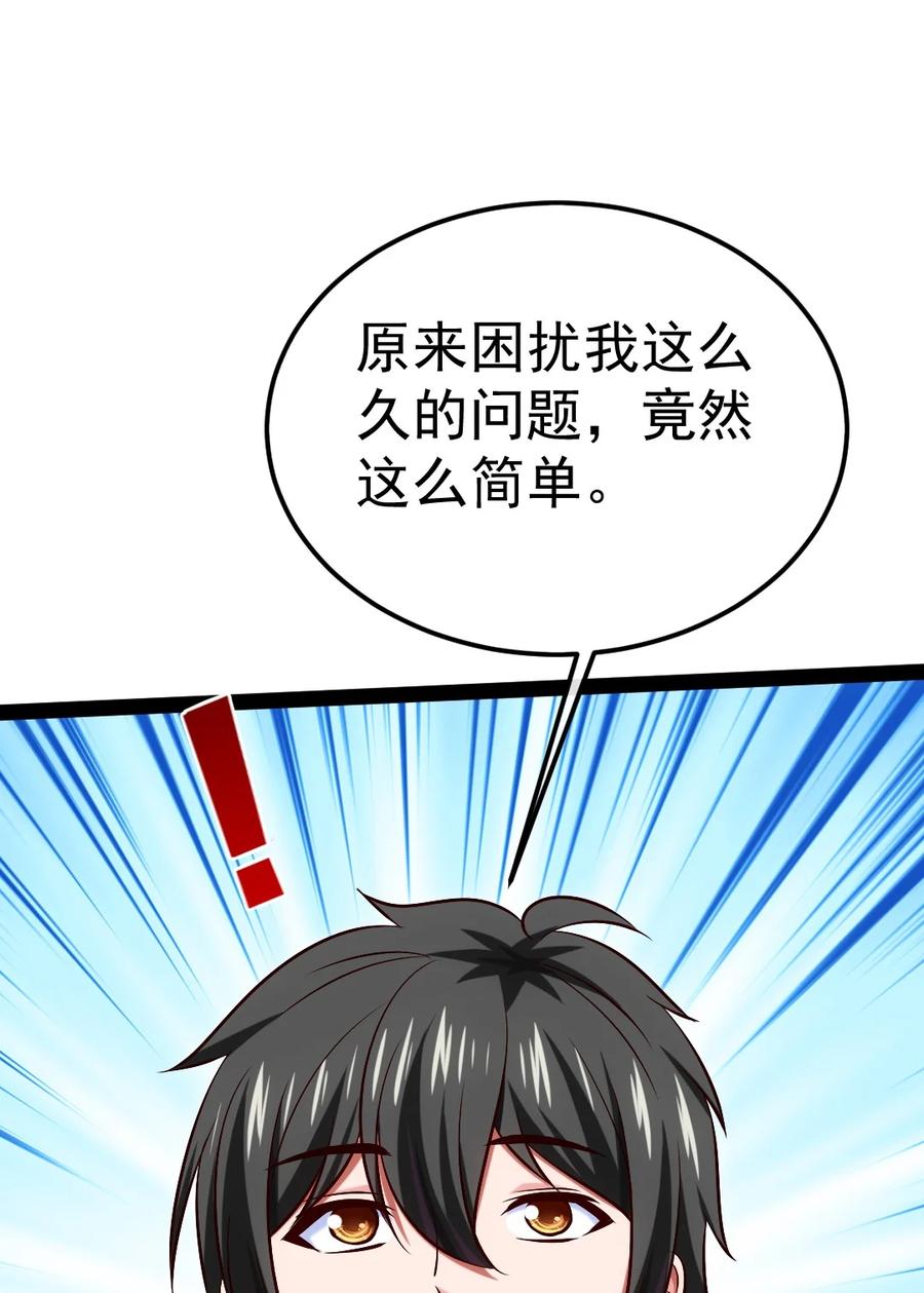 295薇儿的梦-魔兽剑圣异界纵横-大周互娱（第26张）