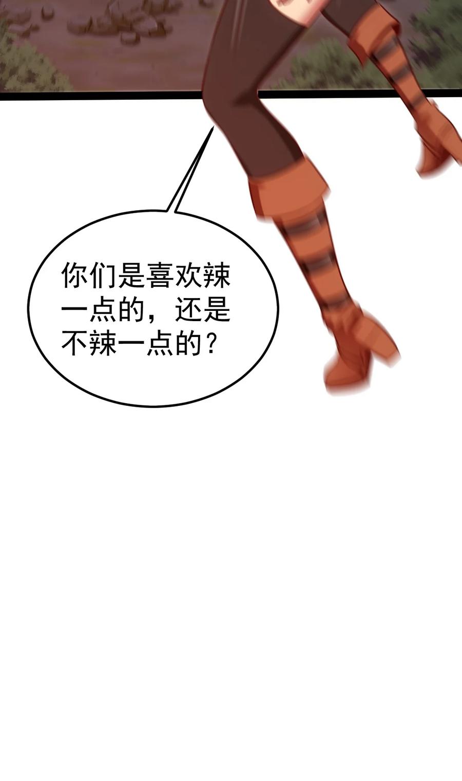 295薇儿的梦-魔兽剑圣异界纵横-大周互娱（第7张）