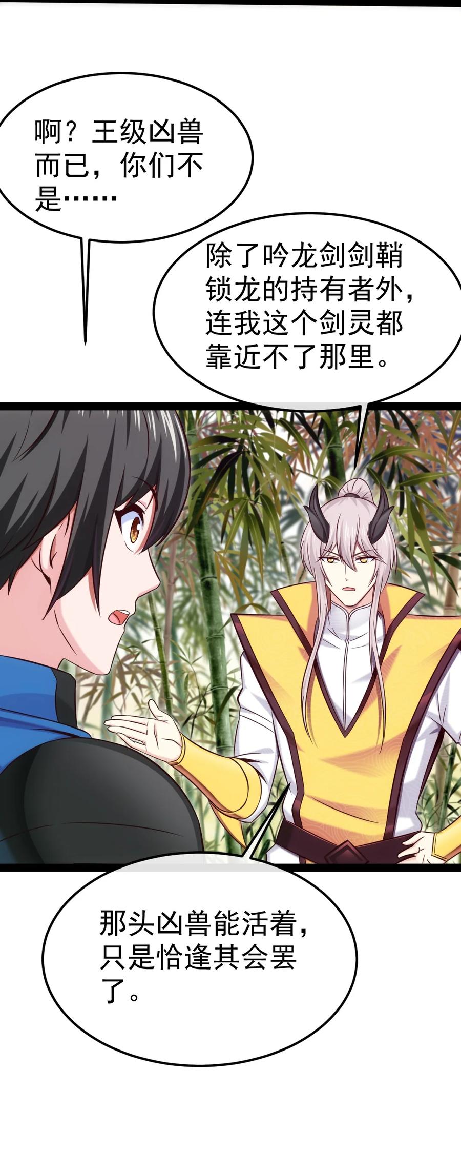 295薇儿的梦-魔兽剑圣异界纵横-大周互娱（第19张）