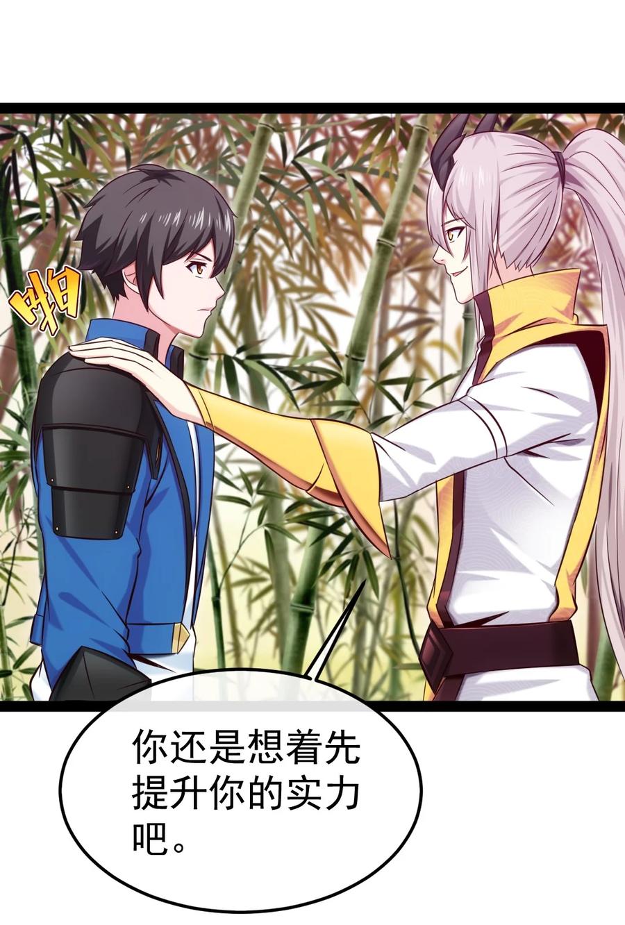295薇儿的梦-魔兽剑圣异界纵横-大周互娱（第20张）