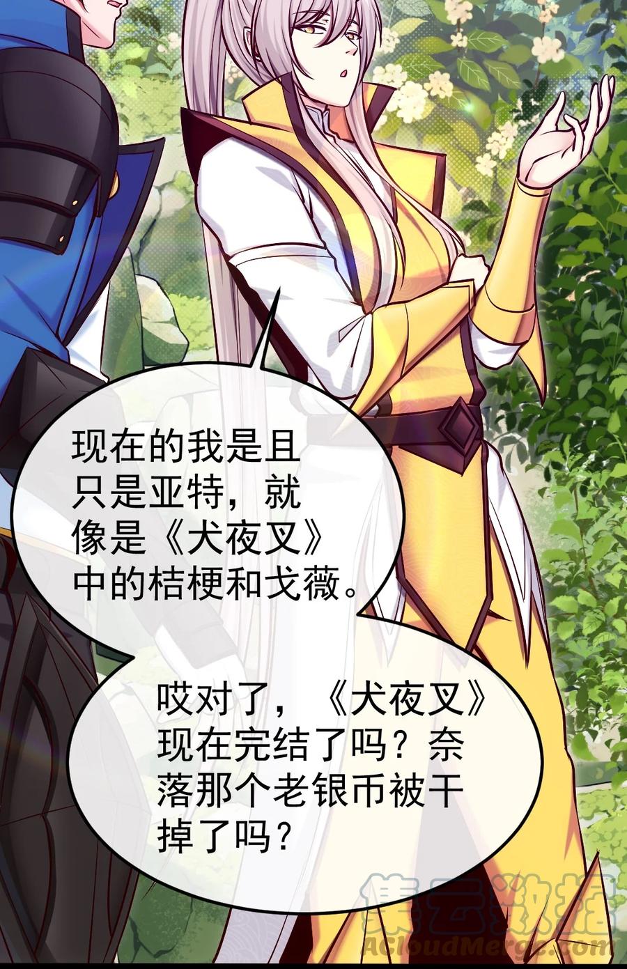 295薇儿的梦-魔兽剑圣异界纵横-大周互娱（第12张）
