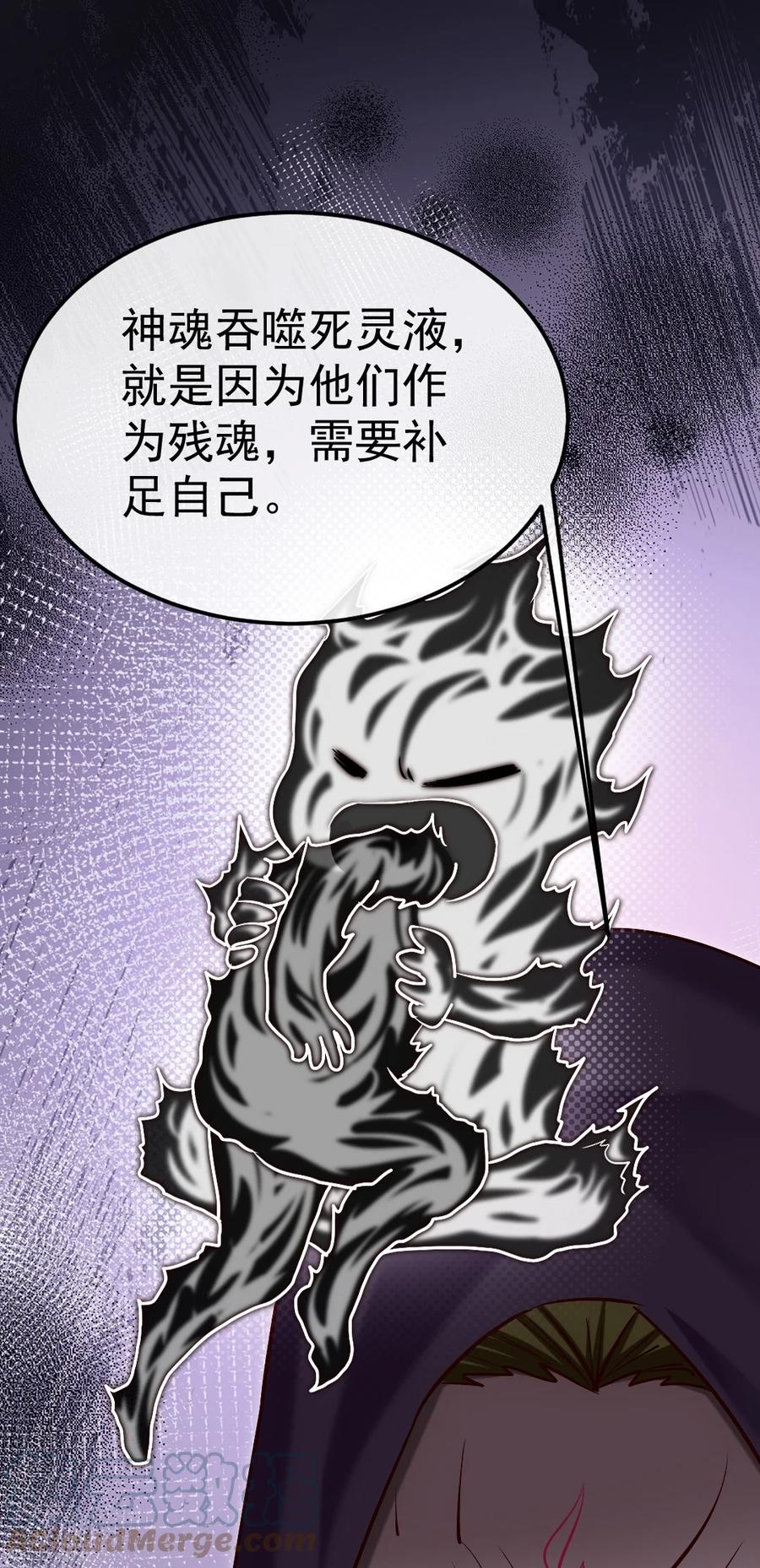 295薇儿的梦-魔兽剑圣异界纵横-大周互娱（第24张）