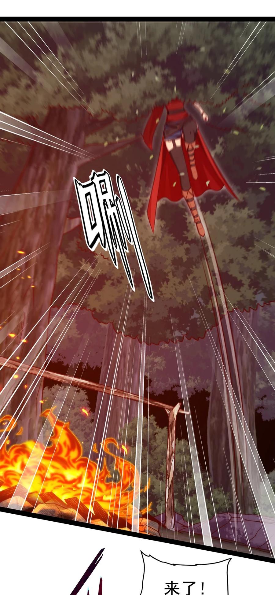 295薇儿的梦-魔兽剑圣异界纵横-大周互娱（第4张）