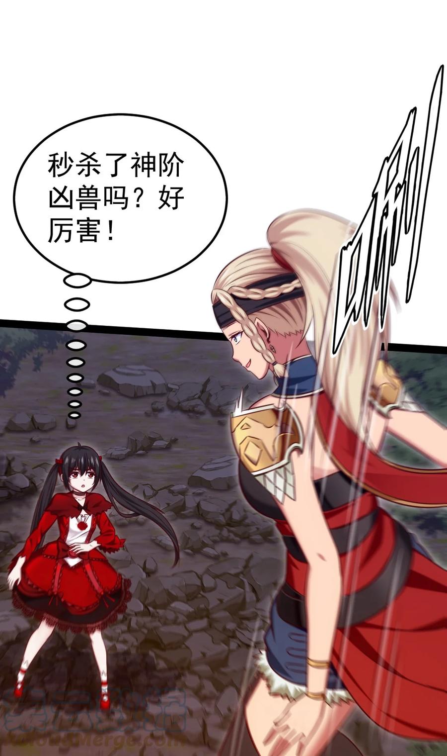 295薇儿的梦-魔兽剑圣异界纵横-大周互娱（第6张）