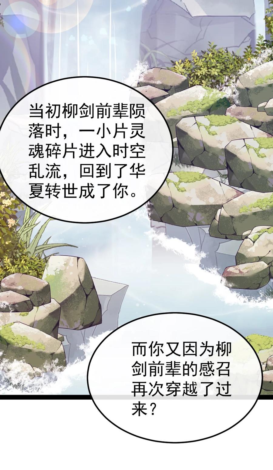 295薇儿的梦-魔兽剑圣异界纵横-大周互娱（第10张）