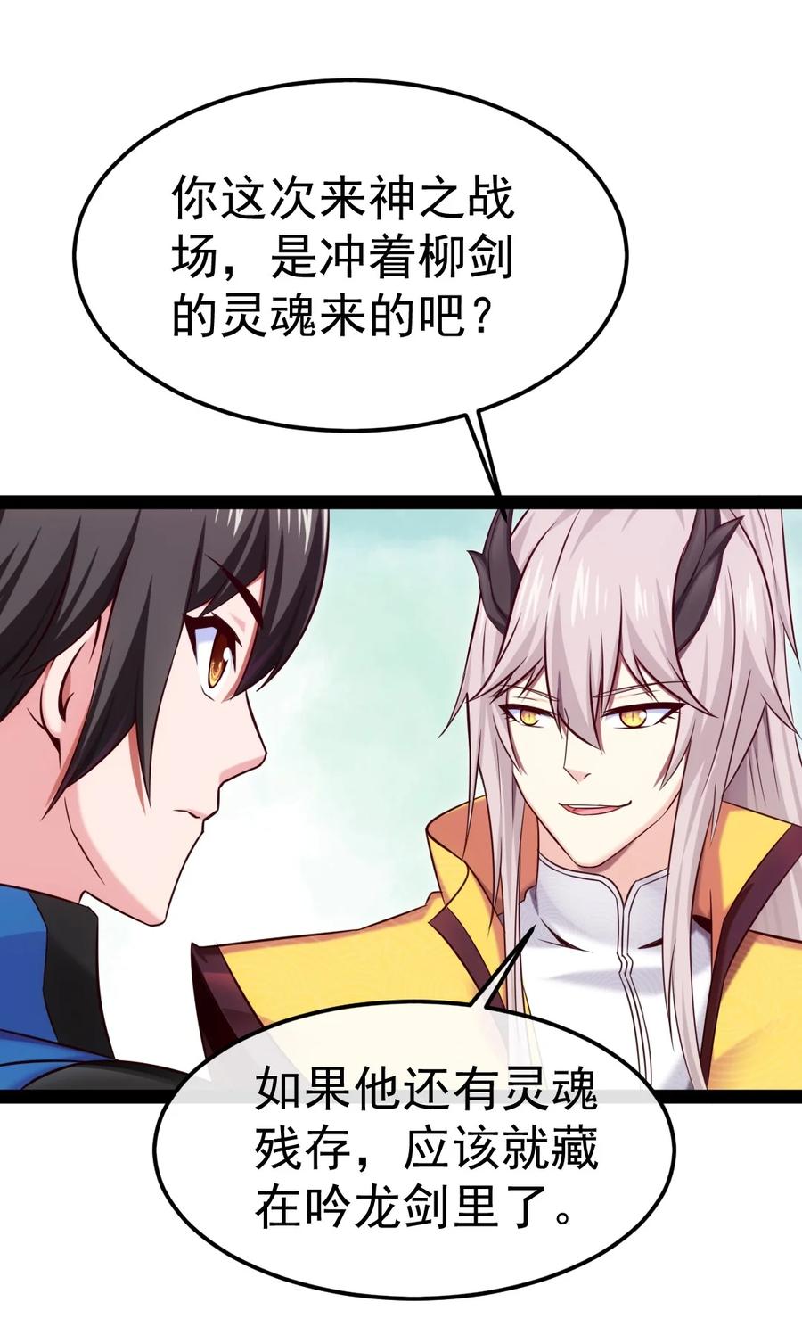 295薇儿的梦-魔兽剑圣异界纵横-大周互娱（第16张）