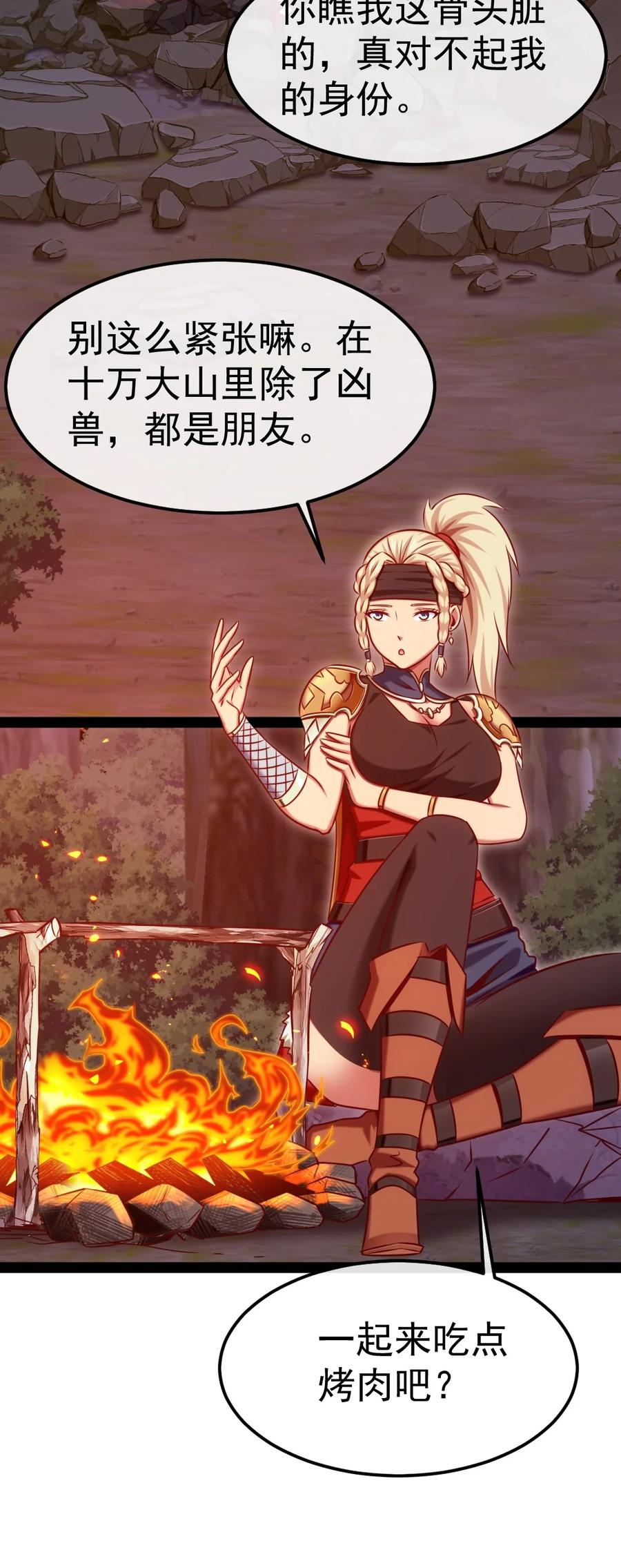 295薇儿的梦-魔兽剑圣异界纵横-大周互娱（第2张）