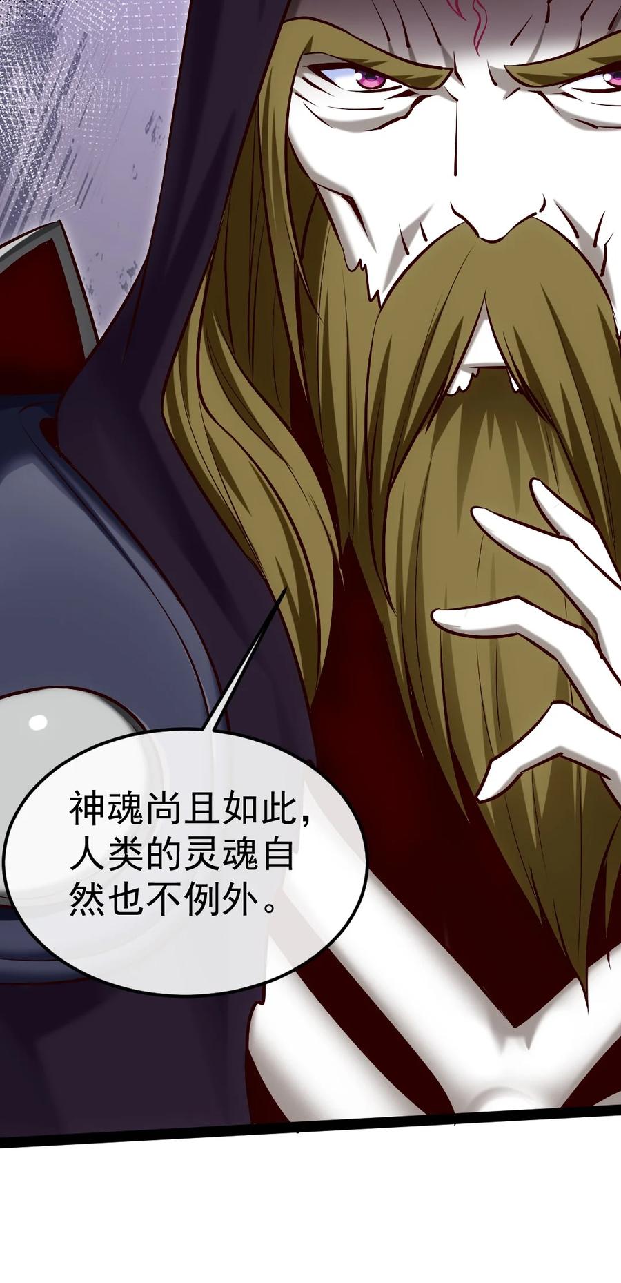 295薇儿的梦-魔兽剑圣异界纵横-大周互娱（第25张）