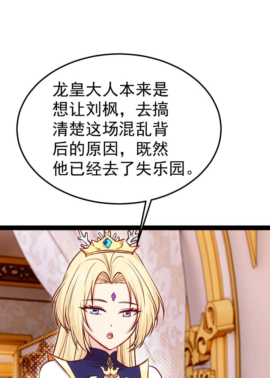 296触及神阶-魔兽剑圣异界纵横-大周互娱（第14张）