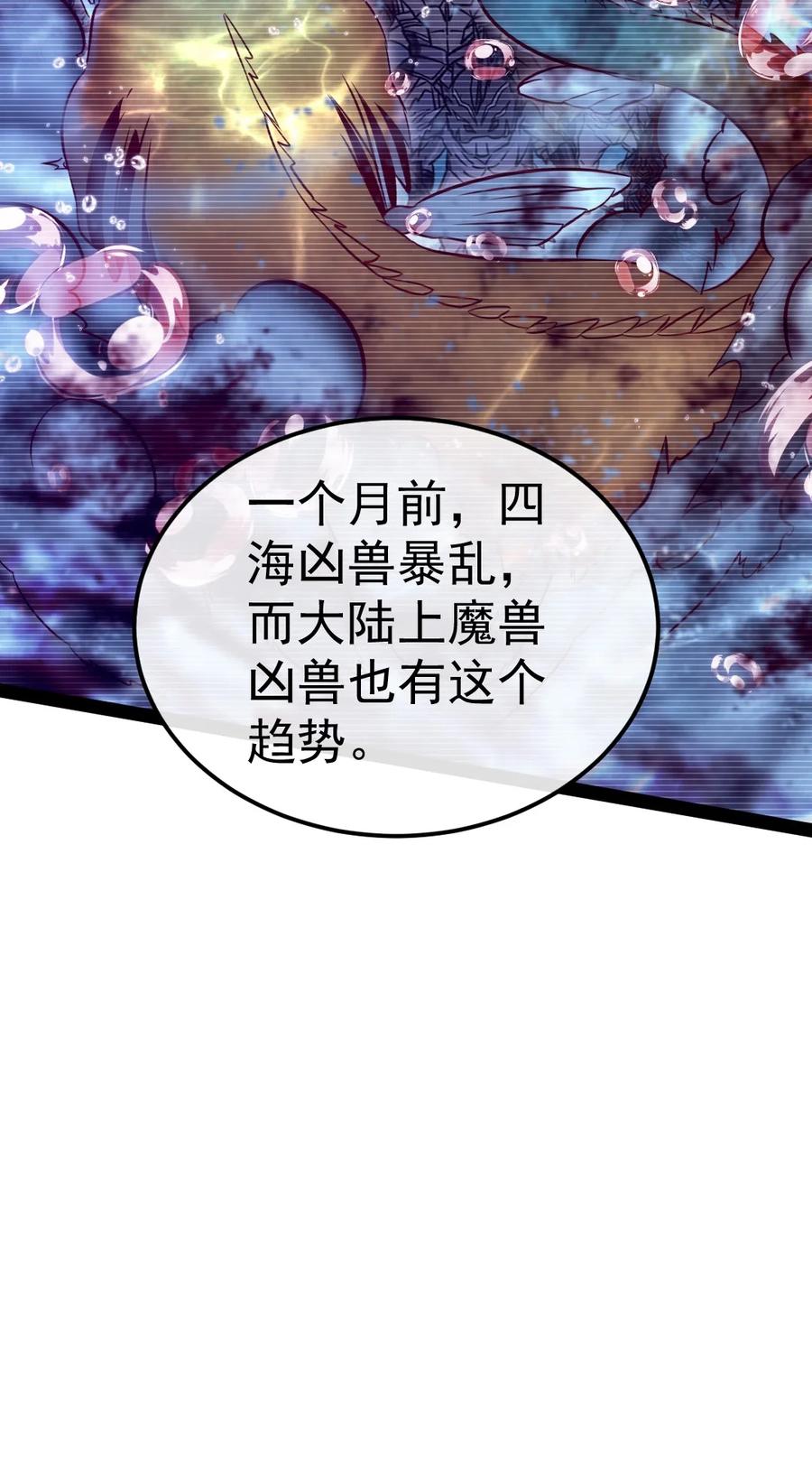 296触及神阶-魔兽剑圣异界纵横-大周互娱（第13张）