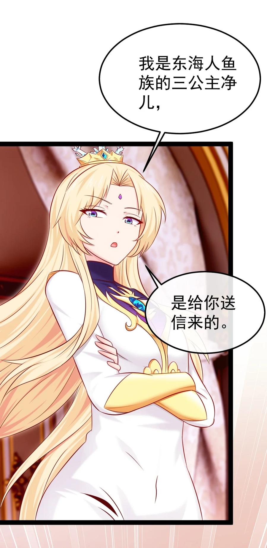 296触及神阶-魔兽剑圣异界纵横-大周互娱（第8张）