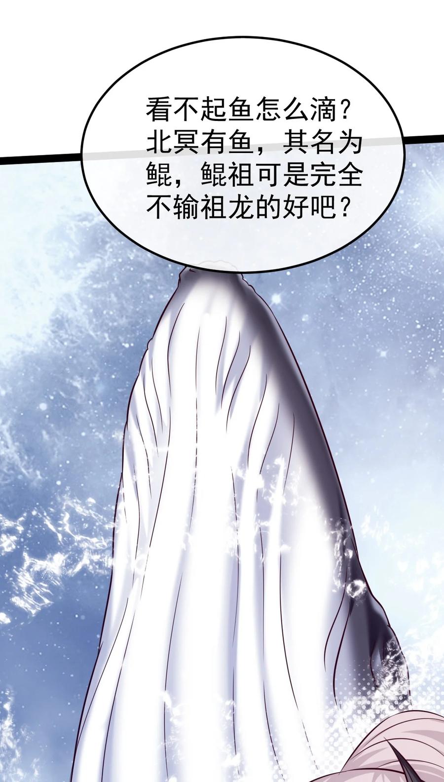 297再入空界-魔兽剑圣异界纵横-大周互娱（第4张）