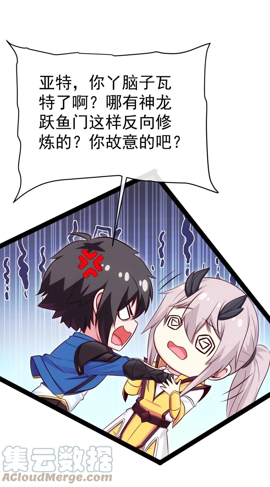 297再入空界-魔兽剑圣异界纵横-大周互娱（第3张）