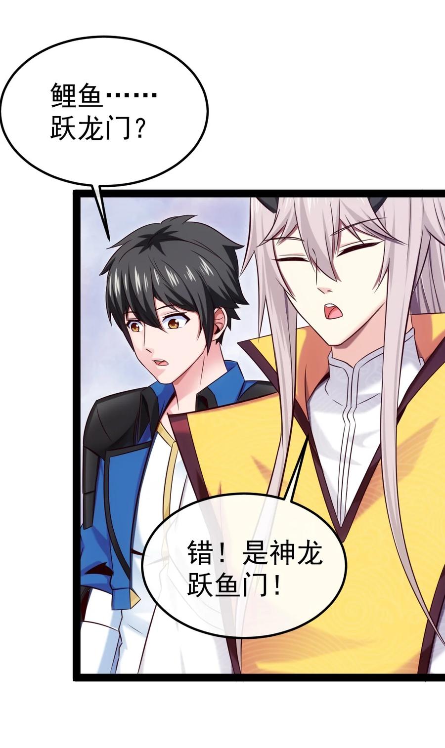 297再入空界-魔兽剑圣异界纵横-大周互娱（第2张）