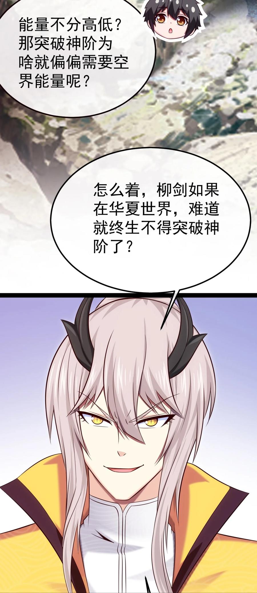 297再入空界-魔兽剑圣异界纵横-大周互娱（第7张）