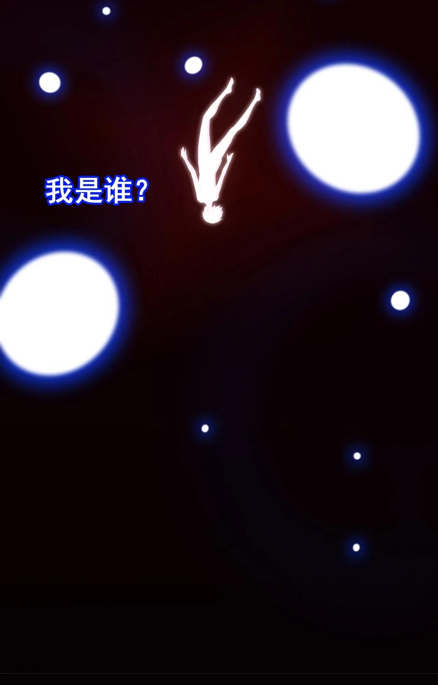 002前尘往事-魔兽剑圣异界纵横-大周互娱（第2张）