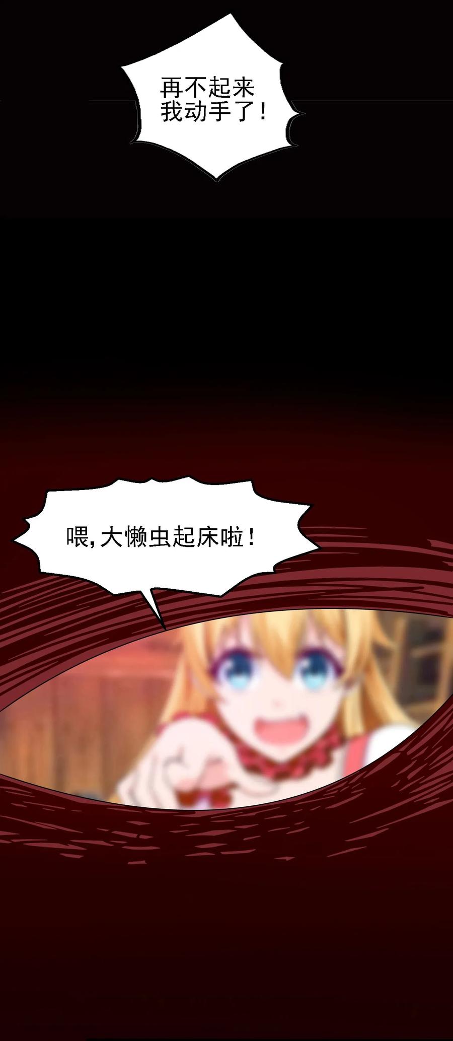 002前尘往事-魔兽剑圣异界纵横-大周互娱（第11张）