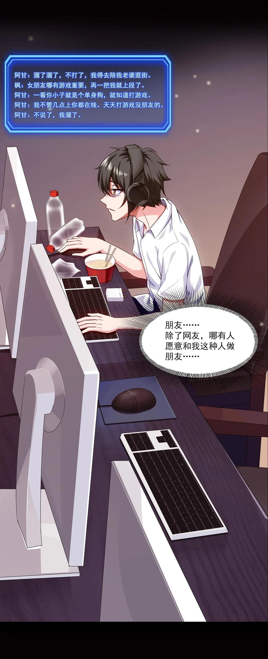 002前尘往事-魔兽剑圣异界纵横-大周互娱（第6张）