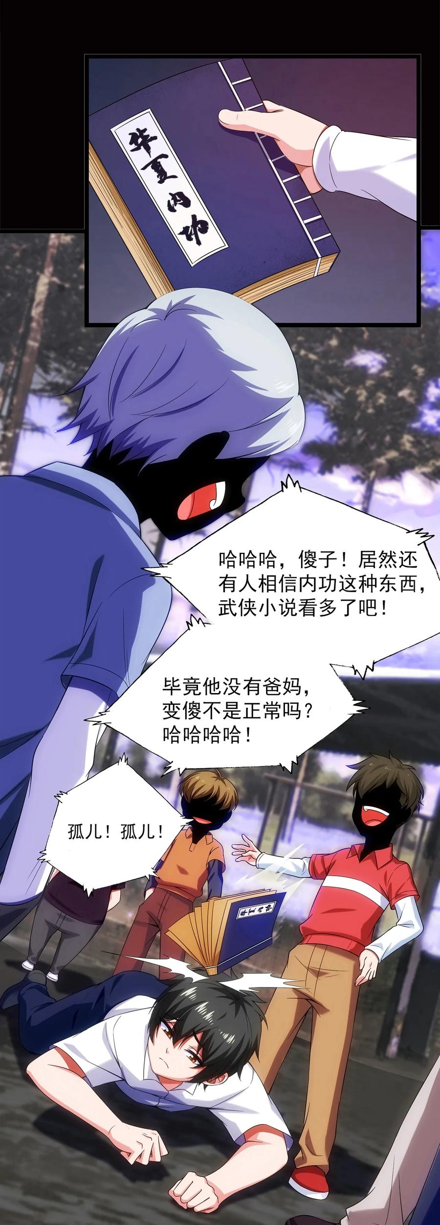 002前尘往事-魔兽剑圣异界纵横-大周互娱（第3张）
