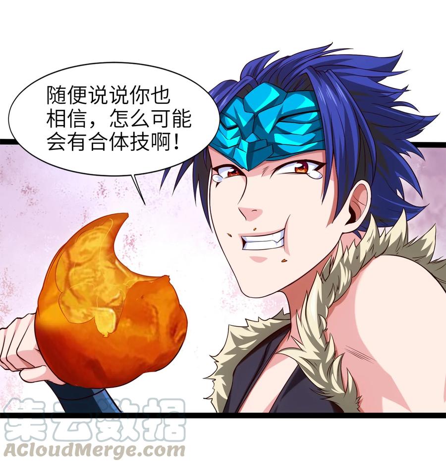 029抱大腿-魔兽剑圣异界纵横-大周互娱（第12张）