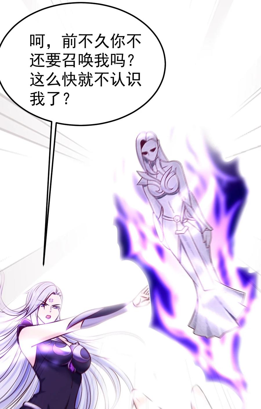 298突破神阶-魔兽剑圣异界纵横-大周互娱（第4张）