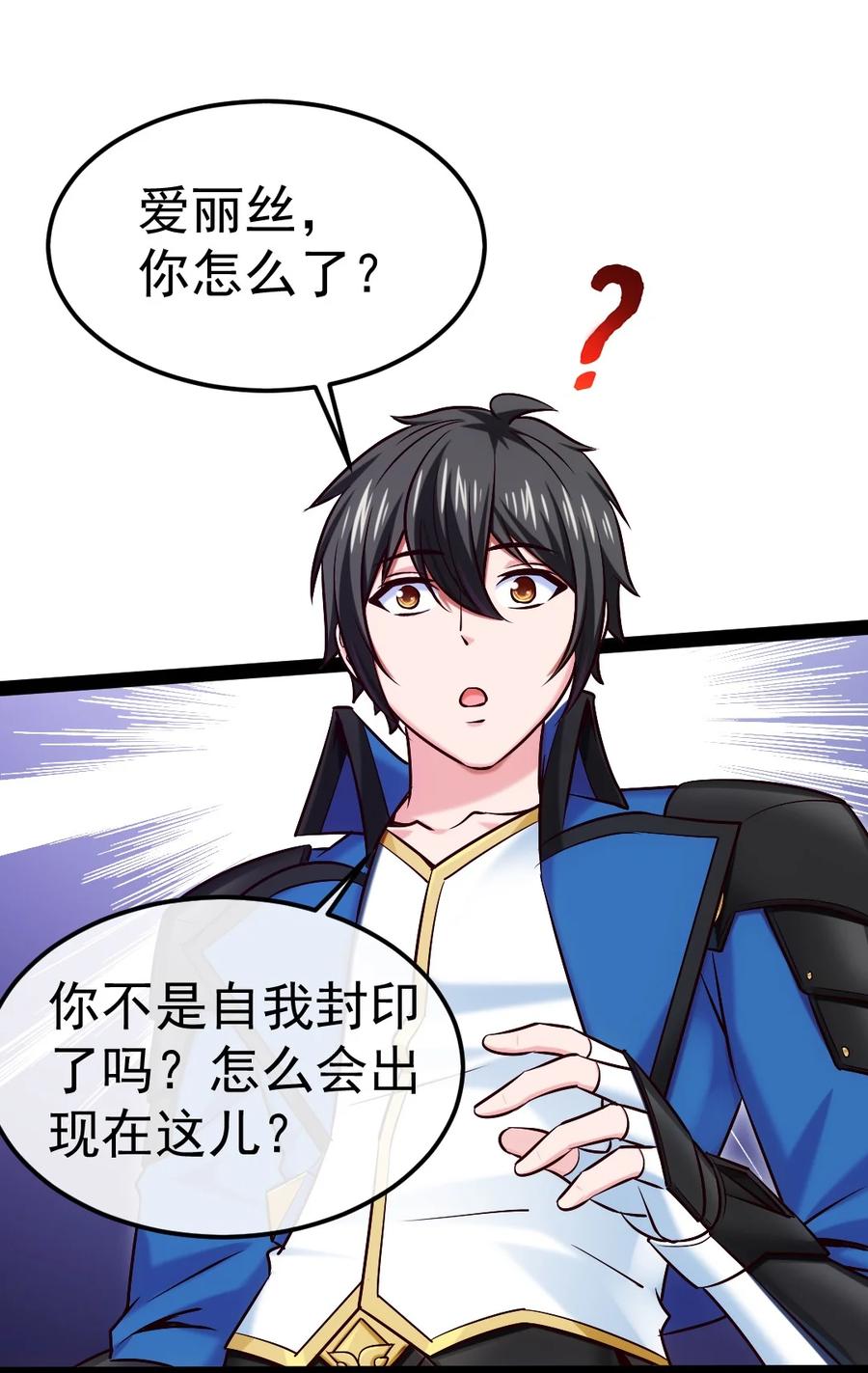 298突破神阶-魔兽剑圣异界纵横-大周互娱（第1张）