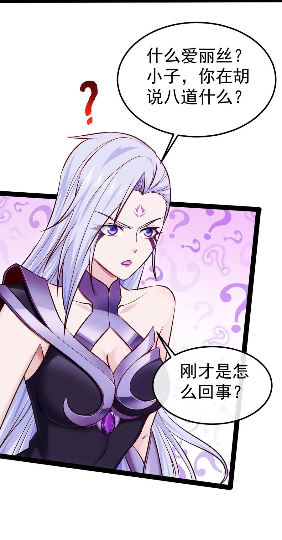 298突破神阶-魔兽剑圣异界纵横-大周互娱（第2张）