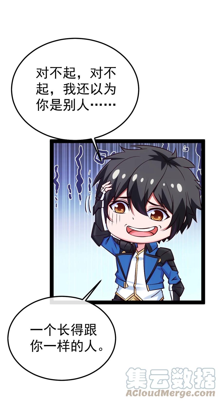 298突破神阶-魔兽剑圣异界纵横-大周互娱（第6张）