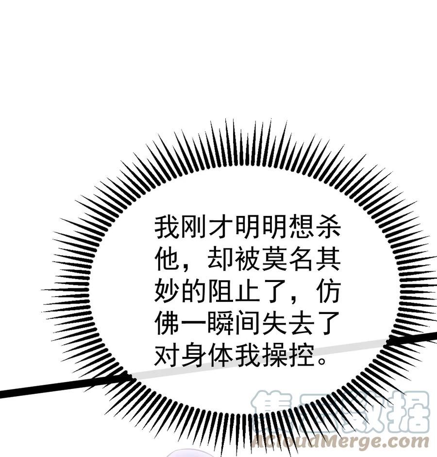 298突破神阶-魔兽剑圣异界纵横-大周互娱（第9张）