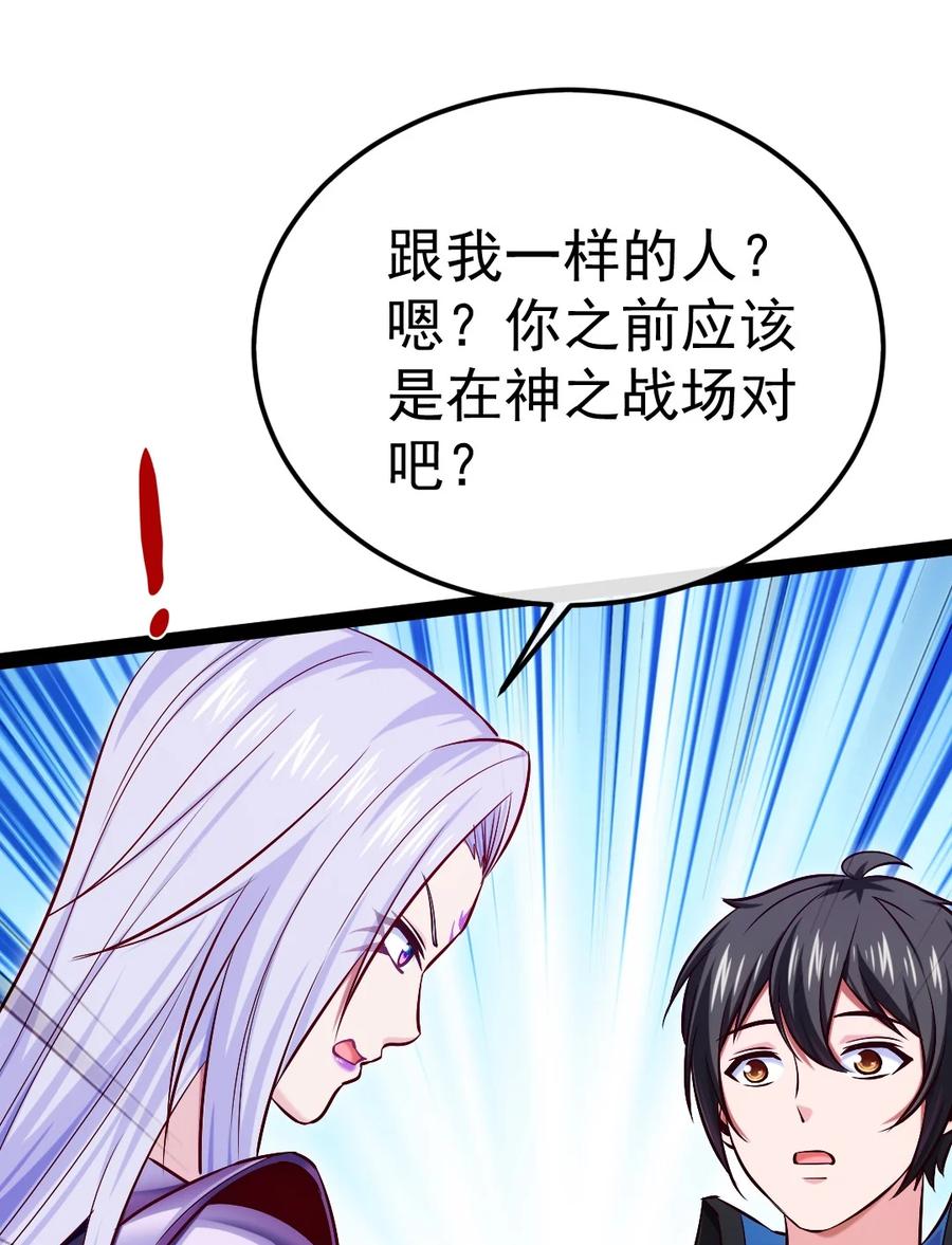 298突破神阶-魔兽剑圣异界纵横-大周互娱（第7张）