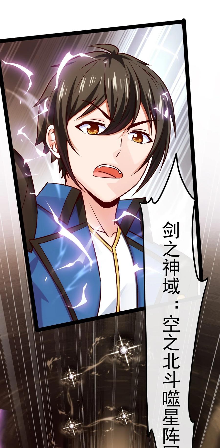 300龙吟剑-魔兽剑圣异界纵横-大周互娱（第26张）