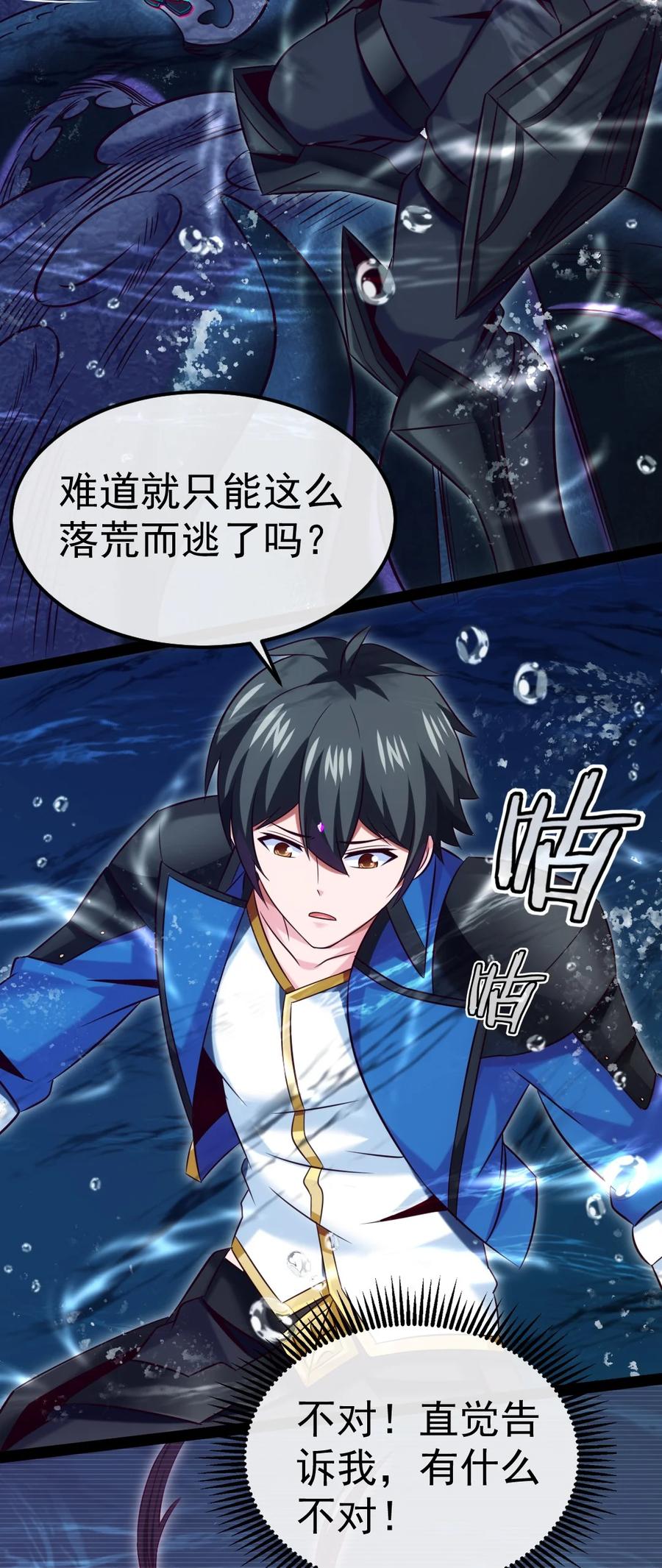 300龙吟剑-魔兽剑圣异界纵横-大周互娱（第4张）