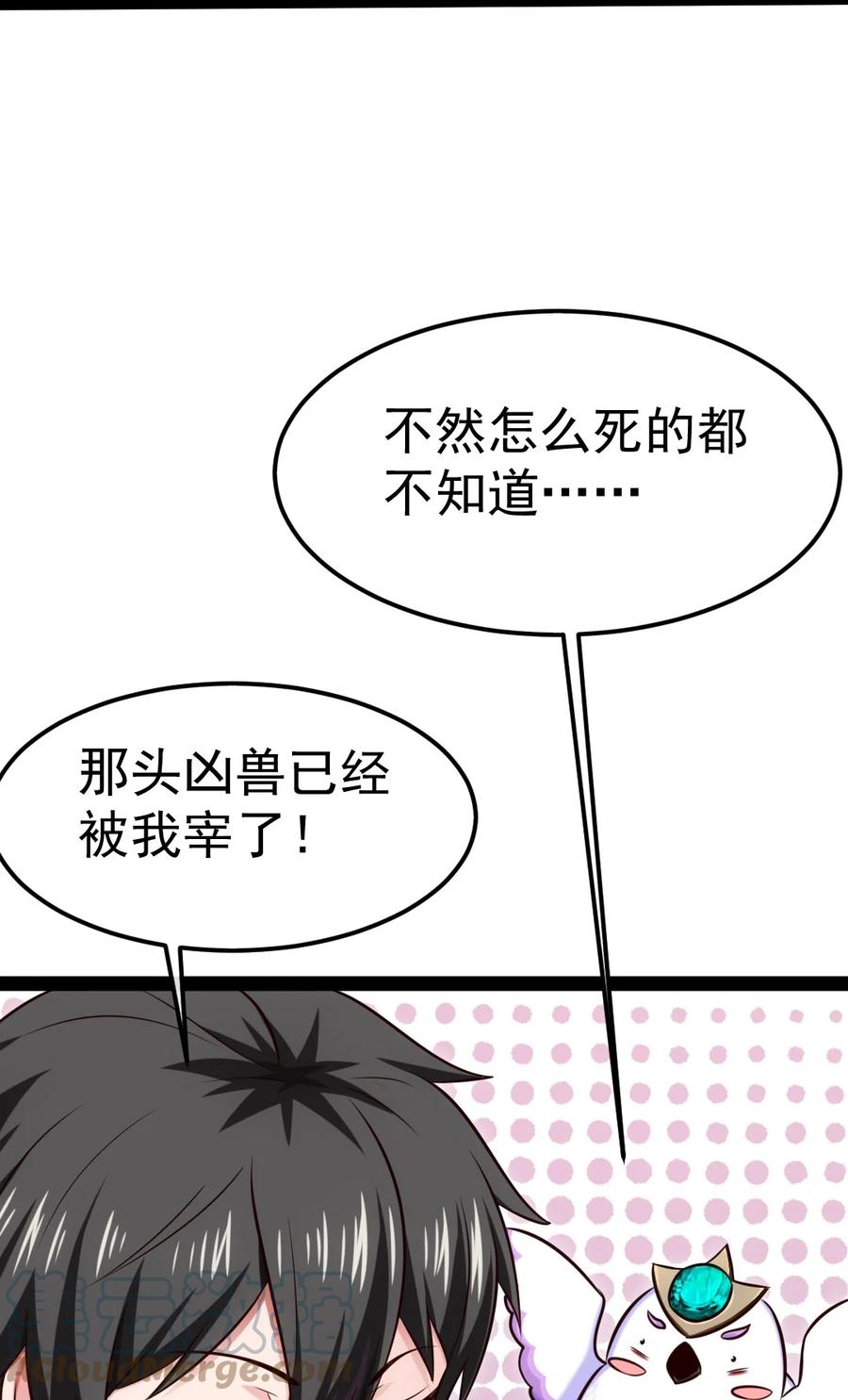 301一家三口-魔兽剑圣异界纵横-大周互娱（第6张）
