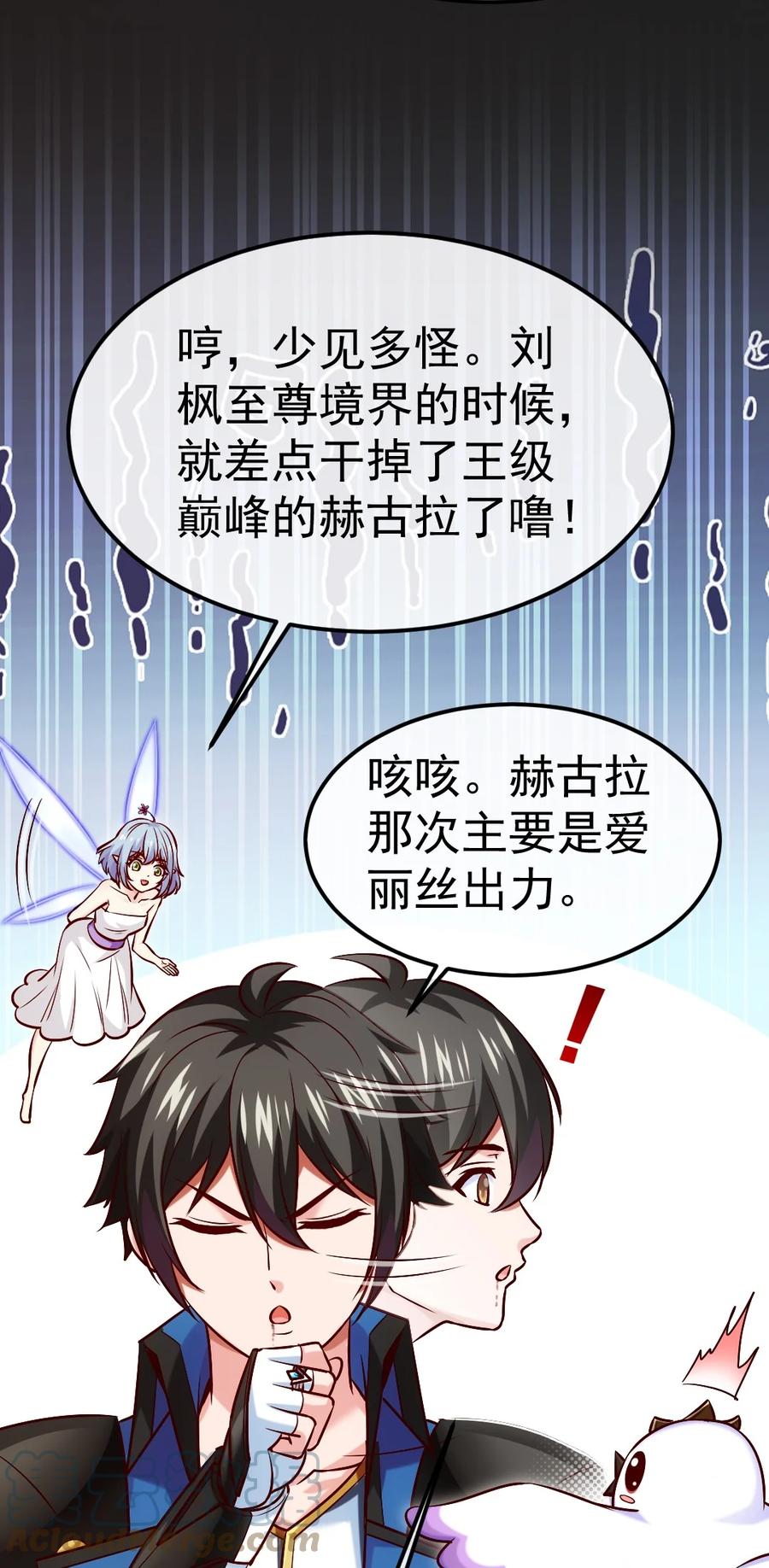 301一家三口-魔兽剑圣异界纵横-大周互娱（第10张）