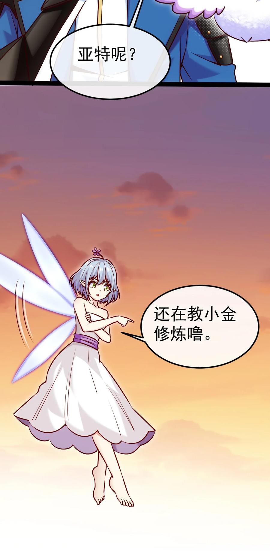 301一家三口-魔兽剑圣异界纵横-大周互娱（第11张）