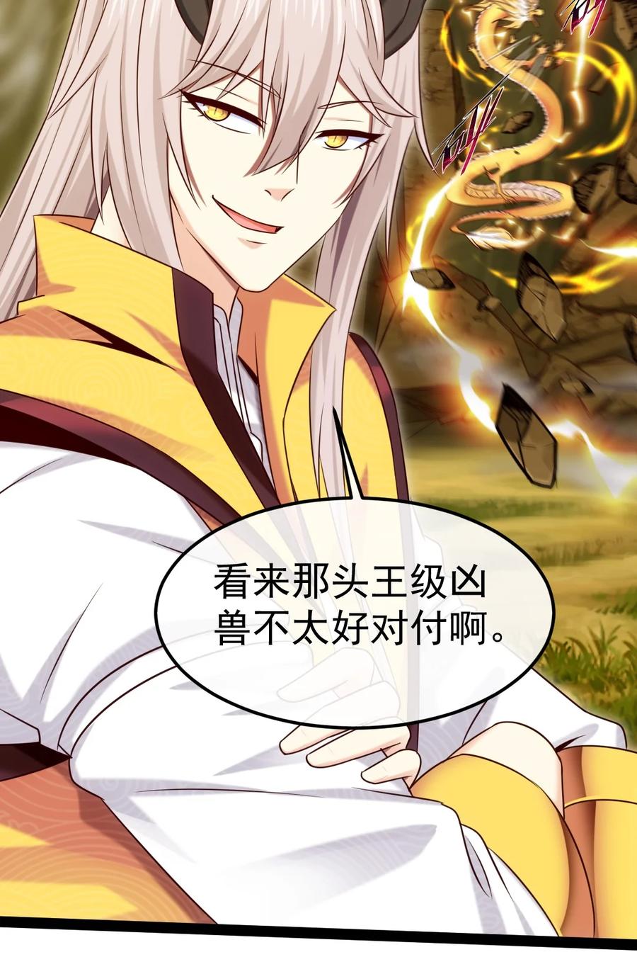 301一家三口-魔兽剑圣异界纵横-大周互娱（第17张）