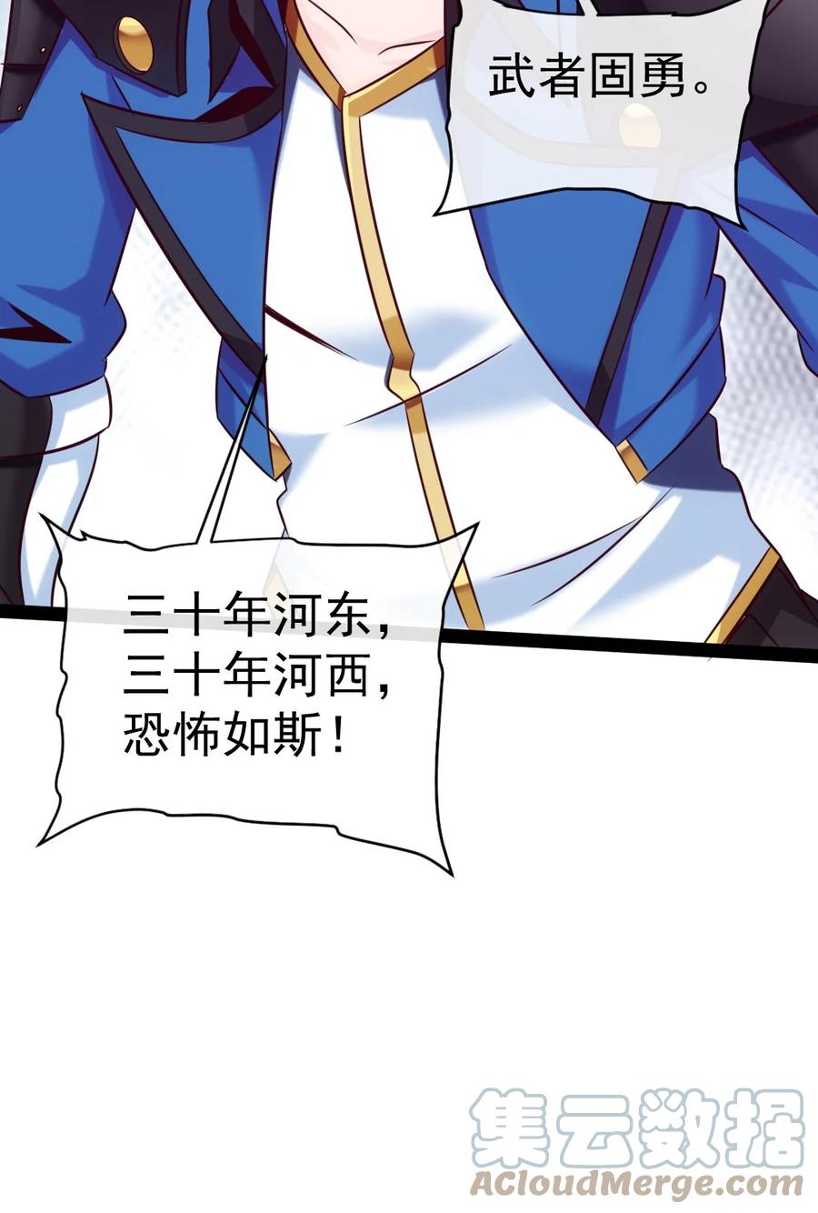 320恐怖剑域-魔兽剑圣异界纵横-大周互娱（第6张）