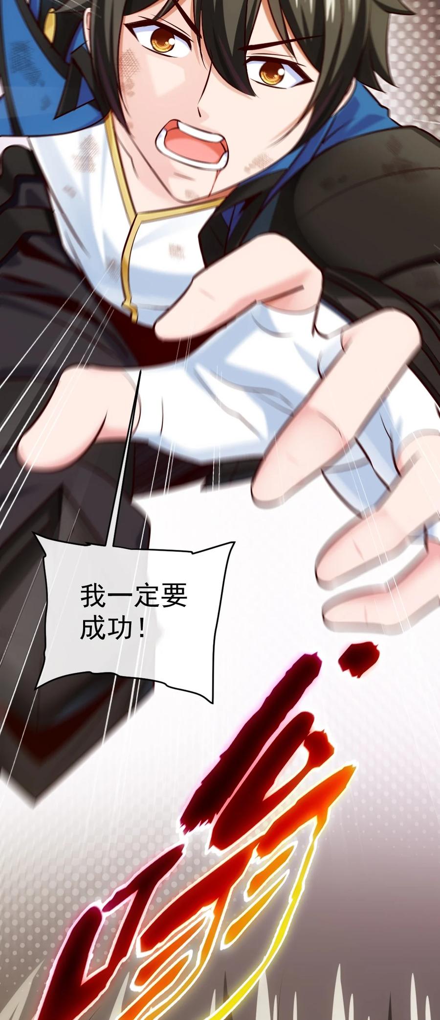 320恐怖剑域-魔兽剑圣异界纵横-大周互娱（第22张）