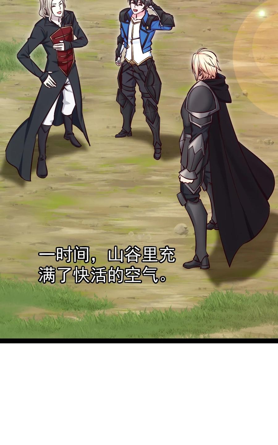 320恐怖剑域-魔兽剑圣异界纵横-大周互娱（第8张）