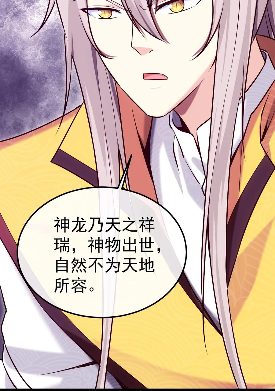 303小金的雷劫-魔兽剑圣异界纵横-大周互娱（第7张）