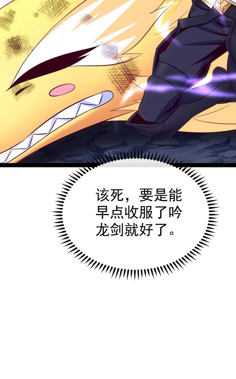 304帅气归来-魔兽剑圣异界纵横-大周互娱（第15张）