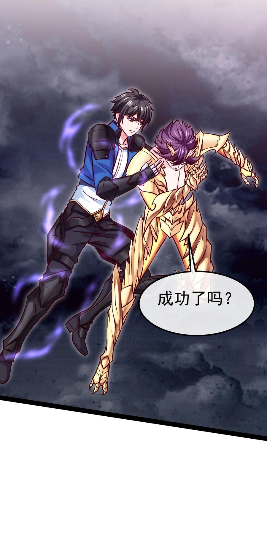 305对敌邪凤-魔兽剑圣异界纵横-大周互娱（第14张）