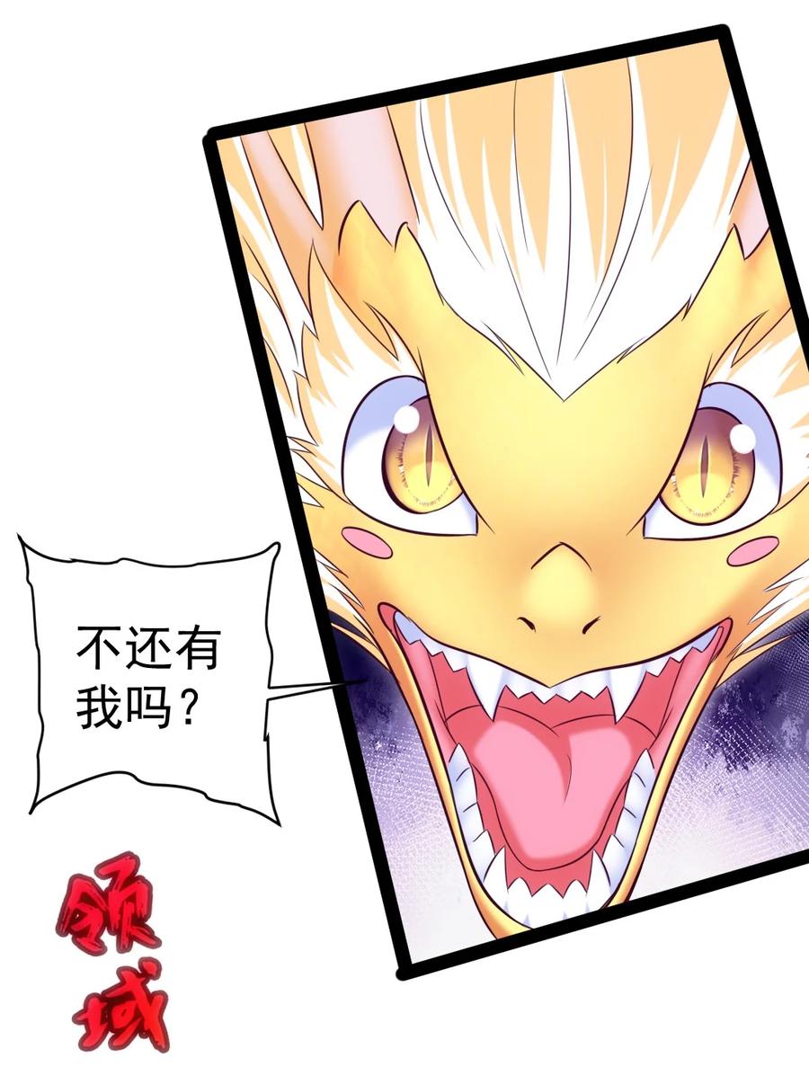 305对敌邪凤-魔兽剑圣异界纵横-大周互娱（第5张）