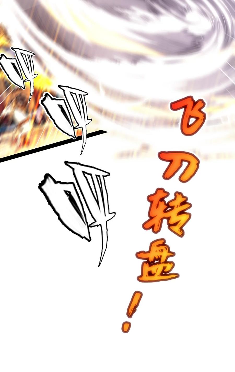 305对敌邪凤-魔兽剑圣异界纵横-大周互娱（第7张）
