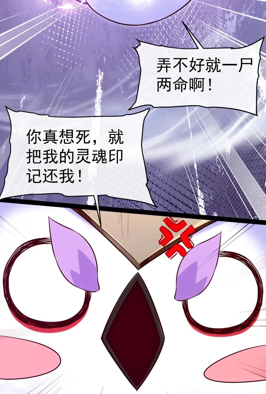 305对敌邪凤-魔兽剑圣异界纵横-大周互娱（第23张）