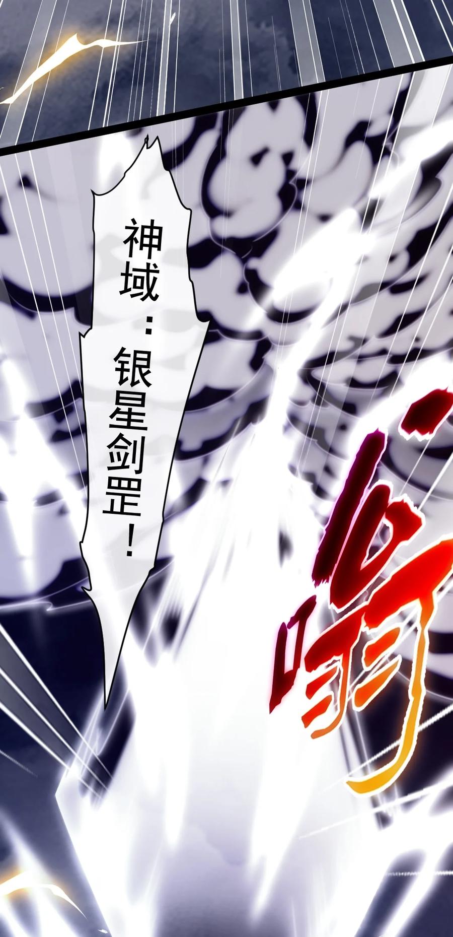 305对敌邪凤-魔兽剑圣异界纵横-大周互娱（第10张）