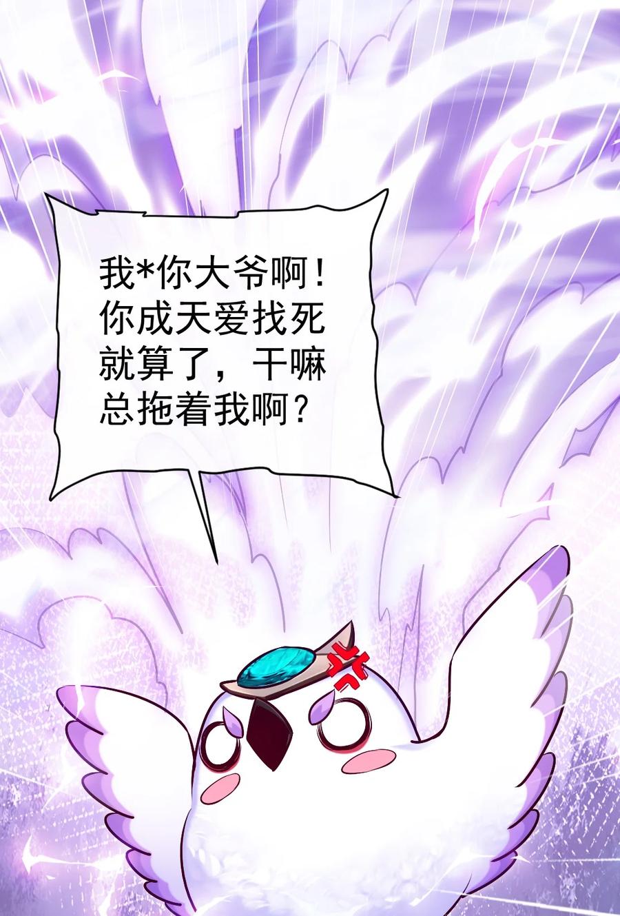 305对敌邪凤-魔兽剑圣异界纵横-大周互娱（第22张）