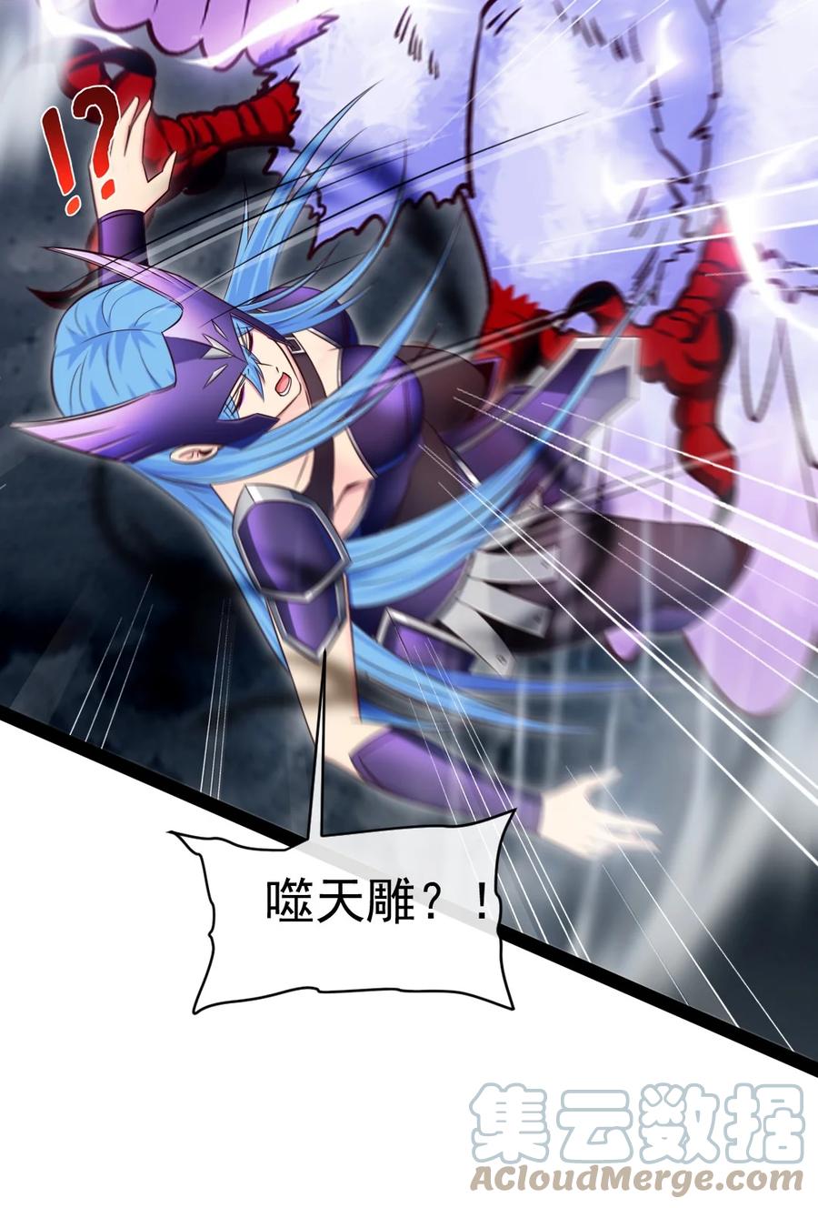 305对敌邪凤-魔兽剑圣异界纵横-大周互娱（第21张）